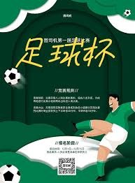 中国U23男足在遵义国际青年足球邀请赛中绝杀塔吉克斯坦